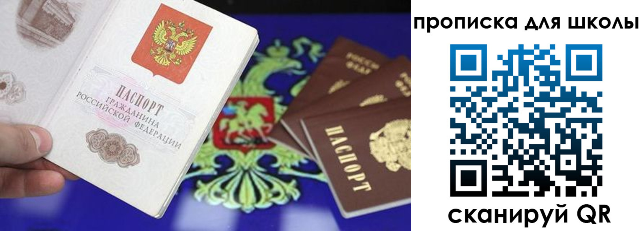 прописка в квартире в Первоуральске