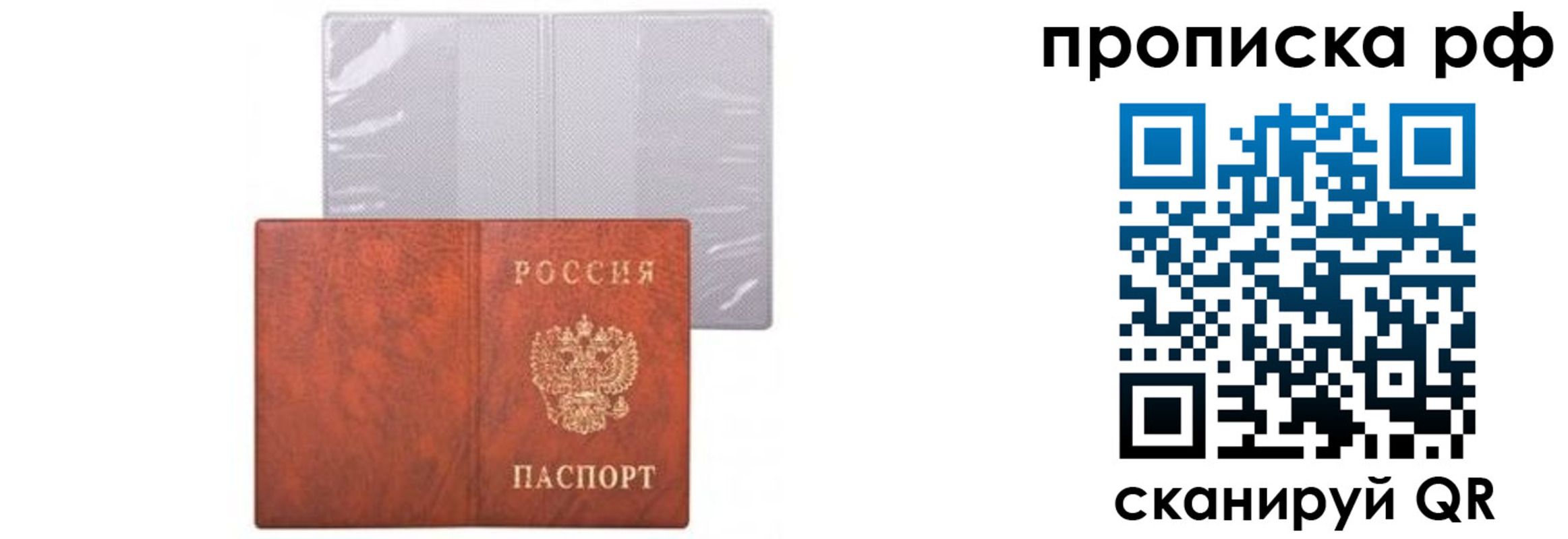 прописка для военкомата в Первоуральске