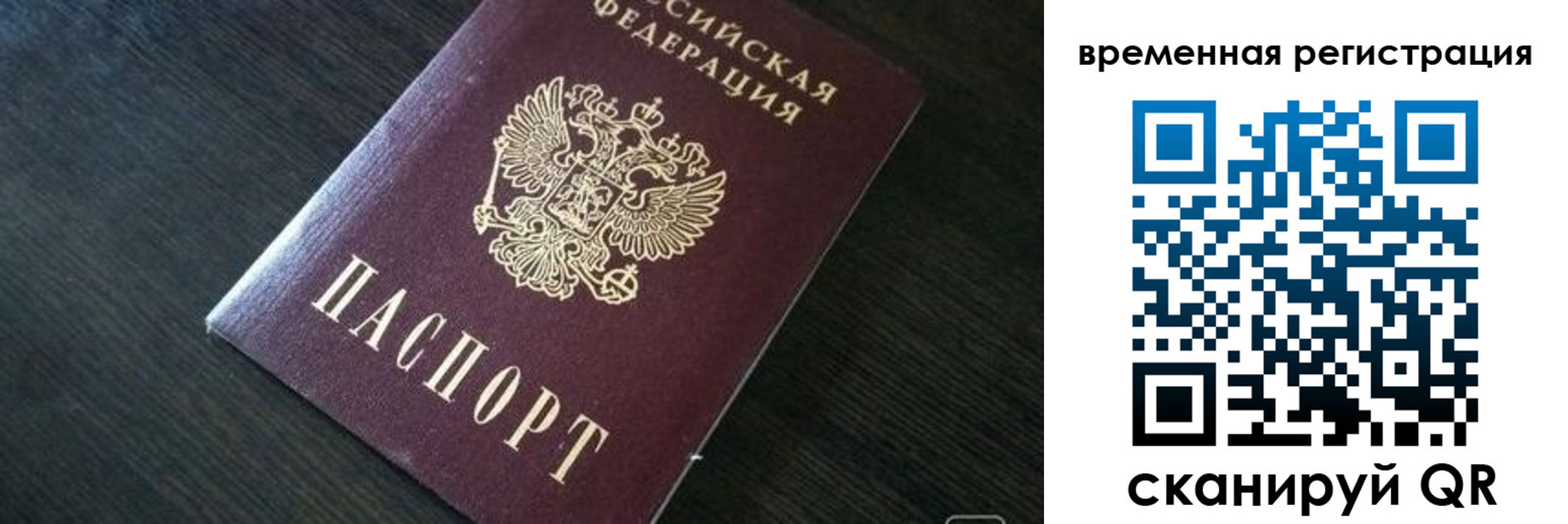 прописка штамп в Первоуральске
