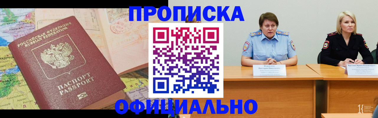 где прописаться в Первоуральске