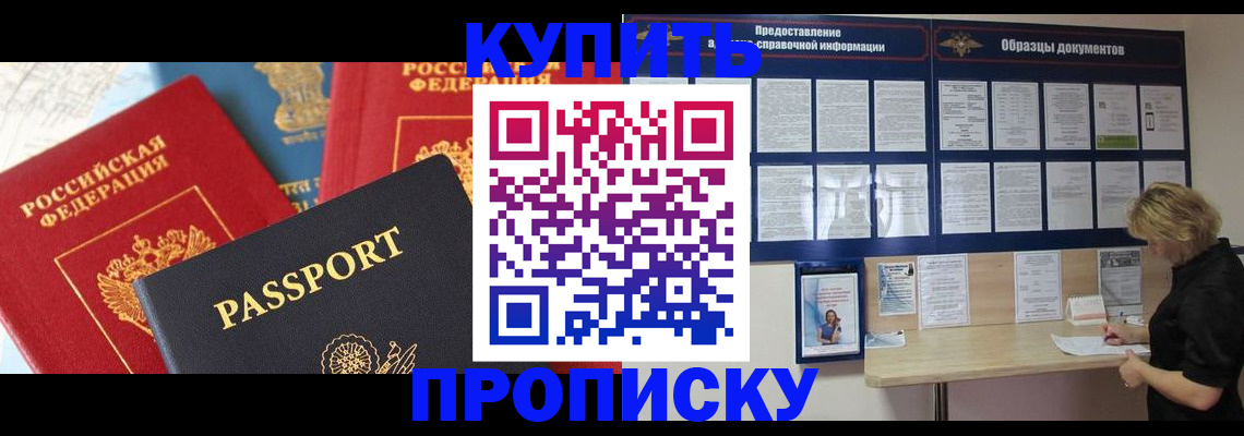 где прописаться в Первоуральске