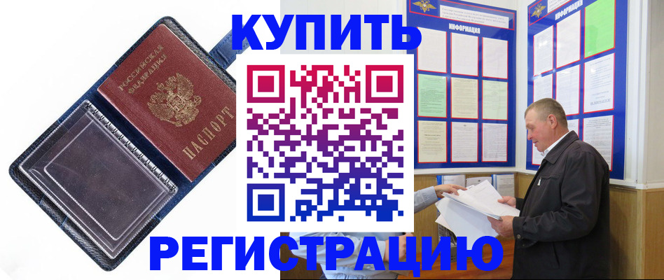 временная регистрация госуслуги в Первоуральске