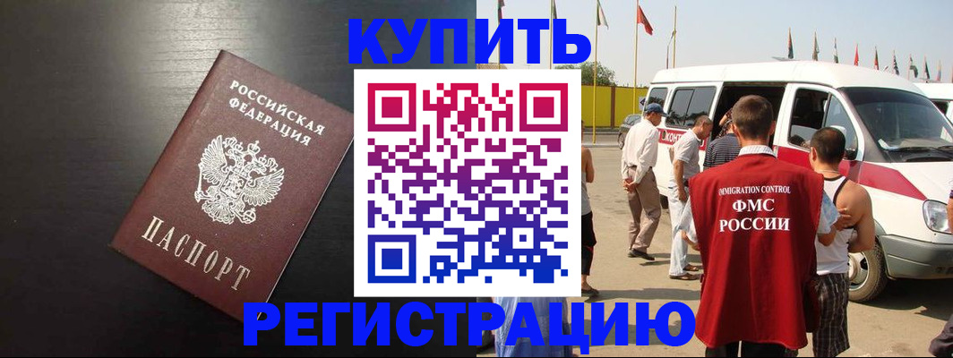 прописка 2025 в Первоуральске
