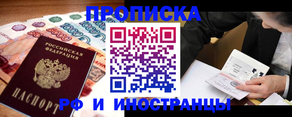 временная регистрация надежно в Первоуральске