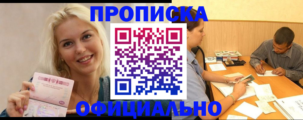 прописка поиск в Первоуральске
