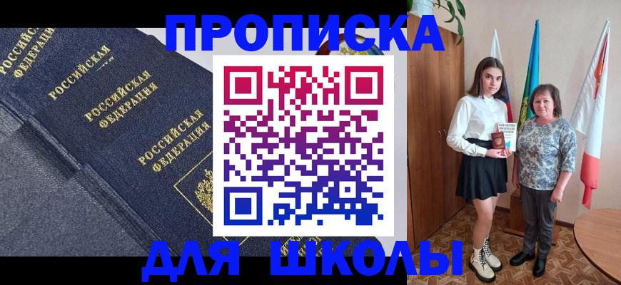 временная регистрация в квартире в Первоуральске