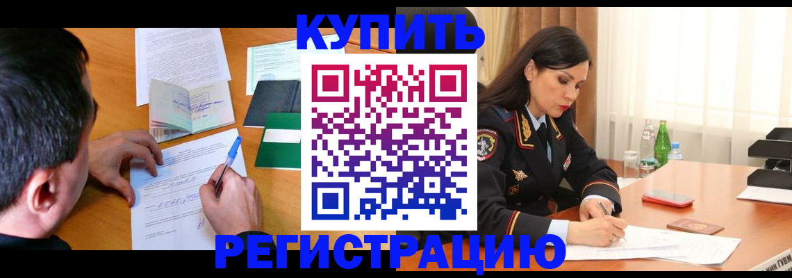 прописка иностранных граждан в Первоуральске