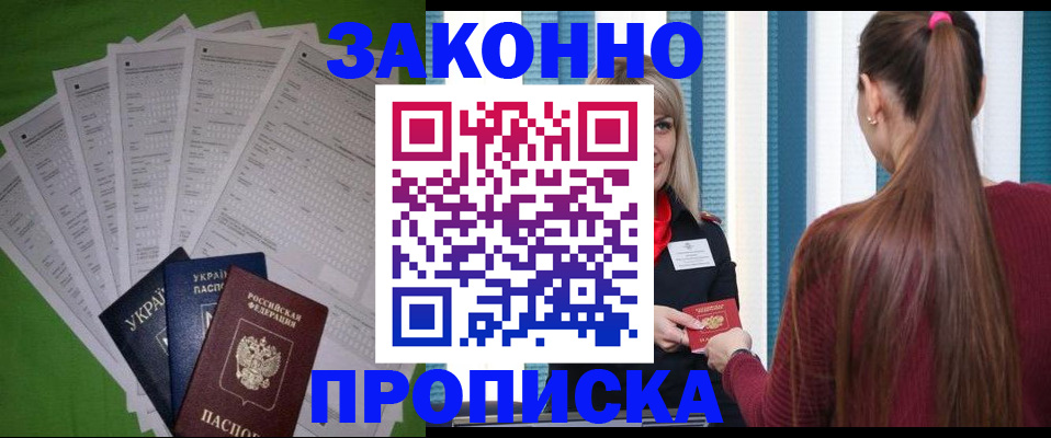 прописка паспорт в Первоуральске