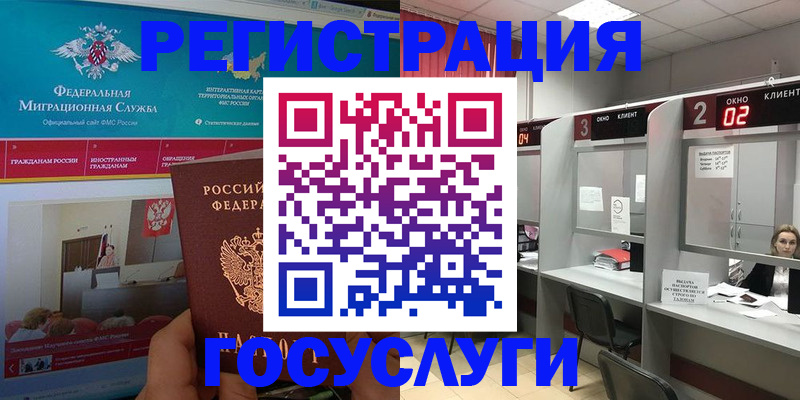 временная регистрация купить в Первоуральске