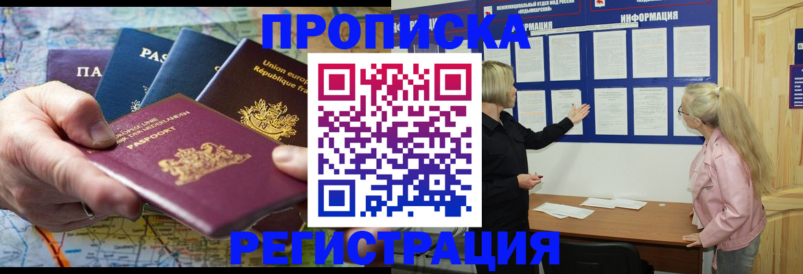 временная регистрация купить в Первоуральске