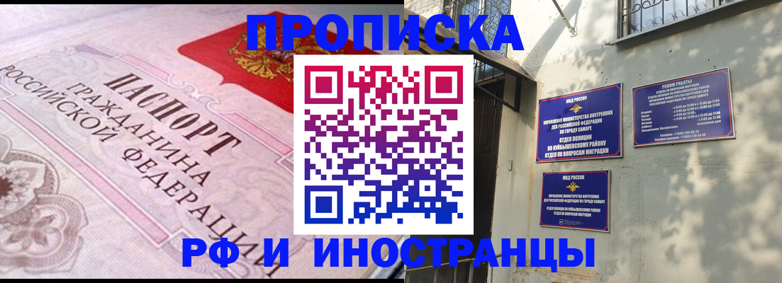 прописка паспорт в Первоуральске